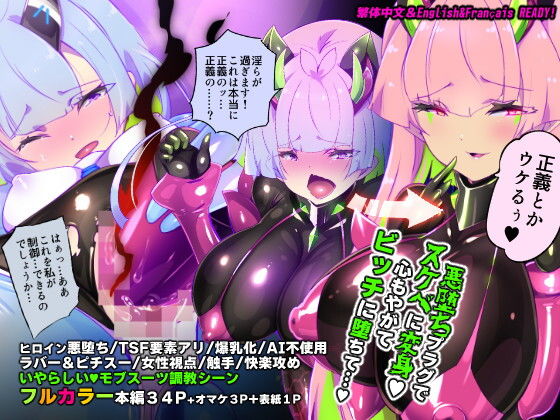 マジメな転生女体化アンドロイドが快楽攻めの果てに爆乳悪堕ちするまんが〜プリッケツァーナ・ツヴァイ〜 アイキャッチ画像 【無料 | エロ漫画】