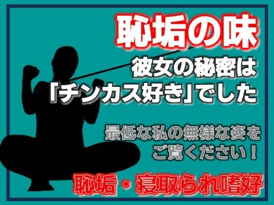 掃除フェラ調教〜恥垢の味〜 アイキャッチ画像 【無料 | エロ漫画】