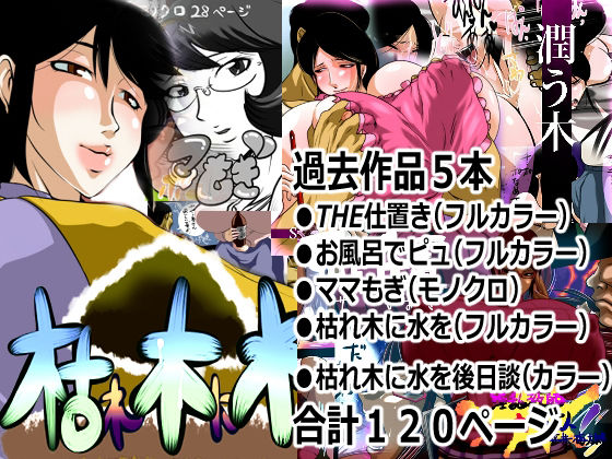 せきらんうん作品集 アイキャッチ画像 【無料 | エロ漫画】