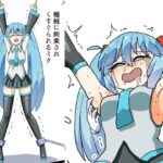 機械に拘束されくすぐられるミク アイキャッチ画像 【無料 | エロ同人誌・漫画】